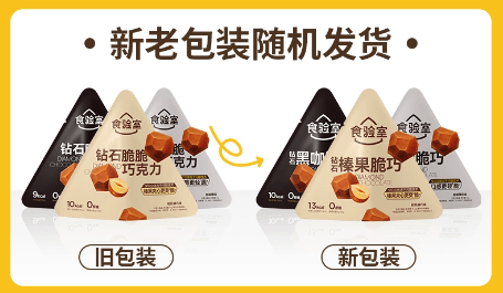 食验室 钻石脆脆巧冻干巧克力钻石牛奶巧脆14g*2袋