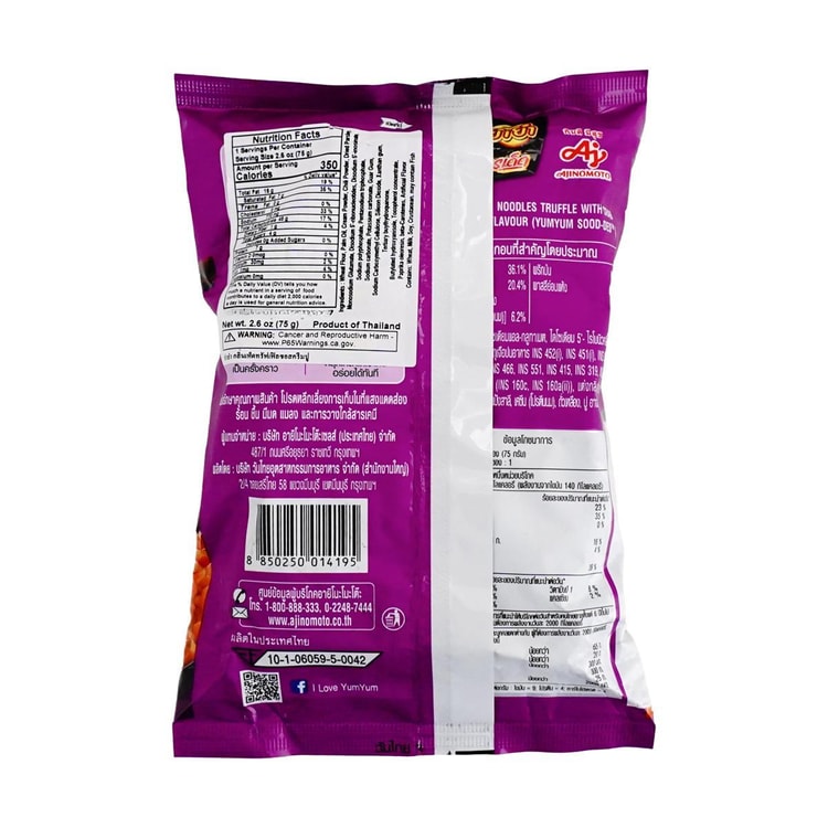 Yum Yum Sood-Ded Thai-Style Spicy Truffle Crab Noodles, 2.65 oz
