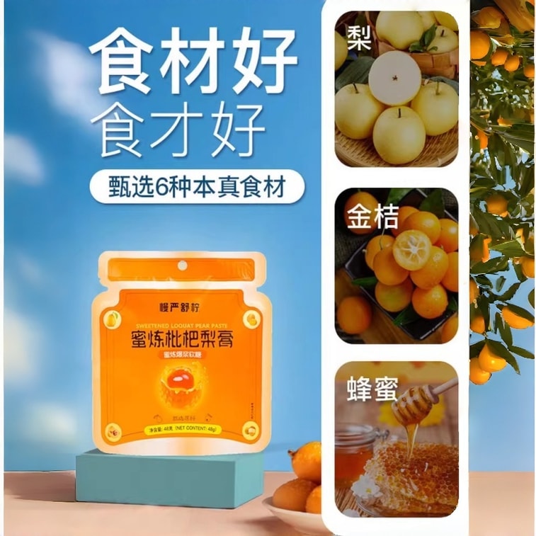 Concentrated Sweet Pear Paste Loquat Candy 48g*3pack sealed mini packs sugar free triple throat care high VC relieve dry itchy throat snacks 5