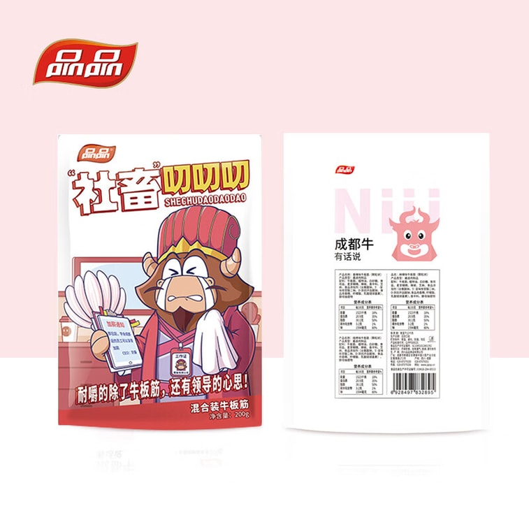 【中国直邮】 品品 颗粒牛板筋 麻辣香辣烧烤混合装200g 独立小包装休闲零食 牛肉干肉脯 6