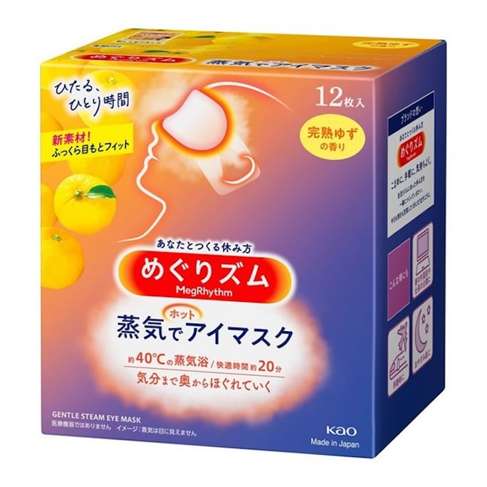 【日本直郵】KAO花王 新版 蒸氣保濕眼罩 緩解疲勞去黑眼圈 #柚子香 12枚入