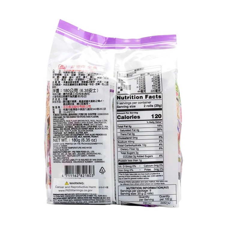 台湾北田 能量99棒 芋头夹心味 180g 8