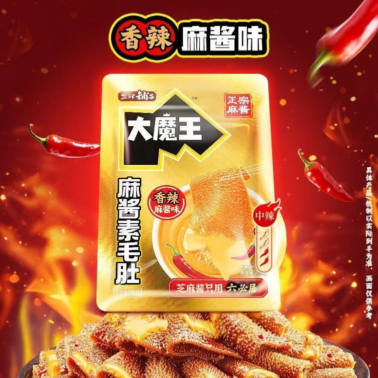  鹽津鋪子 大魔王三口味麻醬蒟蒻素毛肚 六必居麻醬味 香辣麻醬味 香菜麻醬味 120克六袋 麻醬只用六必居 富含膳食纖維 口味隨機發貨 10
