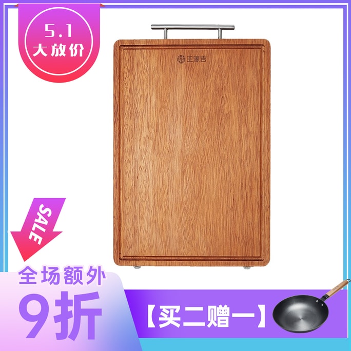 Double Sided Solid Wood Cutting Board