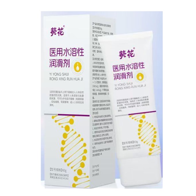 【中国直送】ひまわり漢方薬用水溶性潤滑剤 60g*1