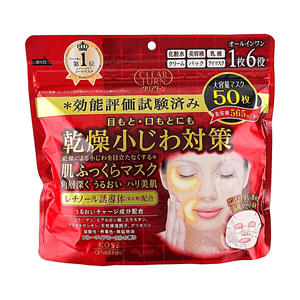 日本KOSE高丝Clear Turn肌复元六合一抽取式面膜 50片 【淡化干纹】【视黄醇滋养】【保湿滋养】