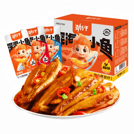 Mixed Flavor Dried Baby Anchovies Snacks 200g Box (20 Packs) – Crispy Mini Fish Portable Seafood Bites On-the-Go Treat