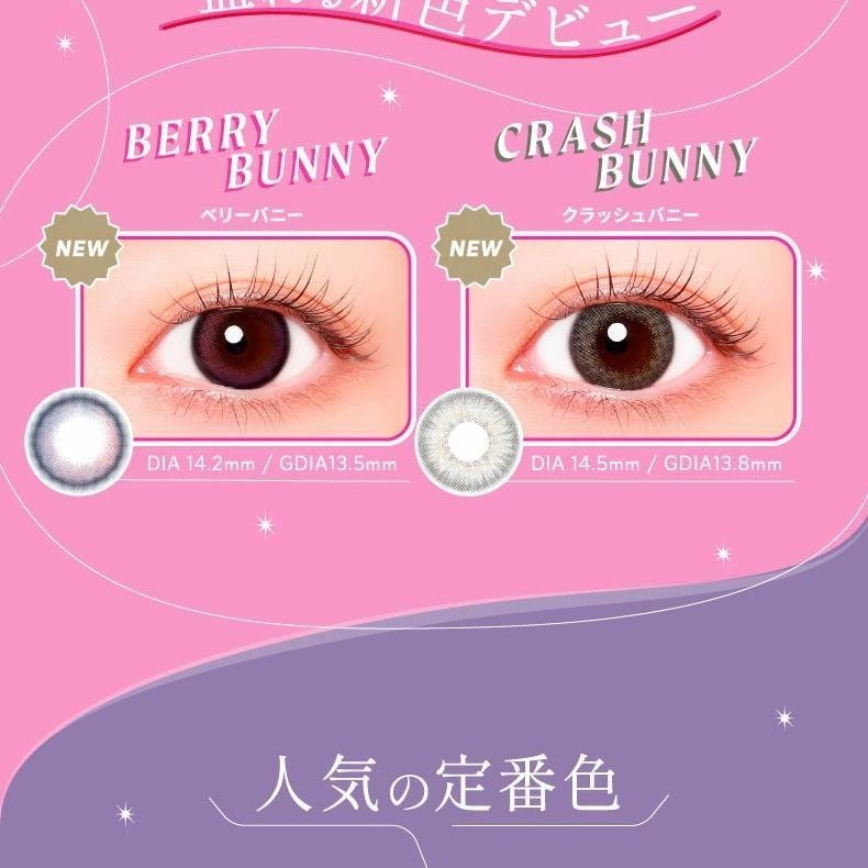【日本美瞳/日本直郵】RiriBunny 1Day-Refrear 日拋美瞳 Candy Bunny“棕色系”10片裝 度數-2.00(200)預定3-5天 DIA:14.5mm | BC:8.7mm