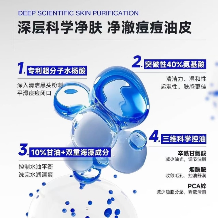 【中国直送】オーシャン・スプリーム・プリズム洗顔料、男性用オイルコントロール、ニキビ治療、春夏用保湿アミノ酸洗顔料 150g 6