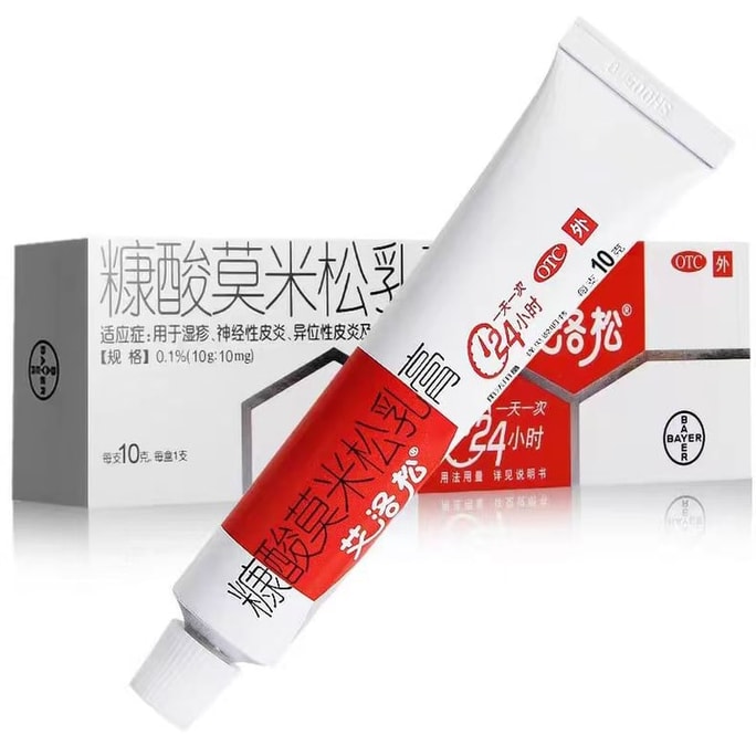 【中国直邮】 艾洛松 糠酸莫米松软膏乳膏神经性皮炎止痒药膏湿疹膏10g/支