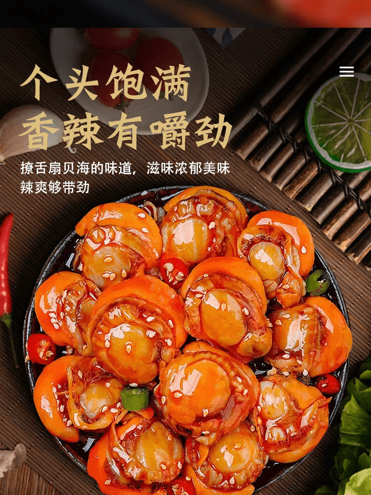牛海哥 扇贝海鲜熟食蒜蓉味即食解馋海味熟食休闲小吃12g*5包