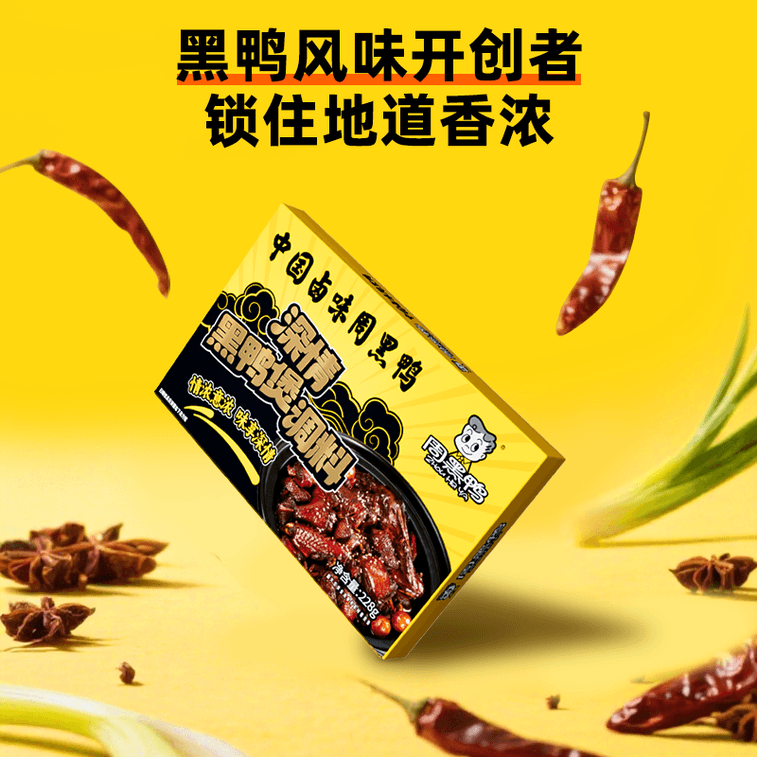 周黑鸭 深情黑鸭煲调料 秘制风味 228g 3