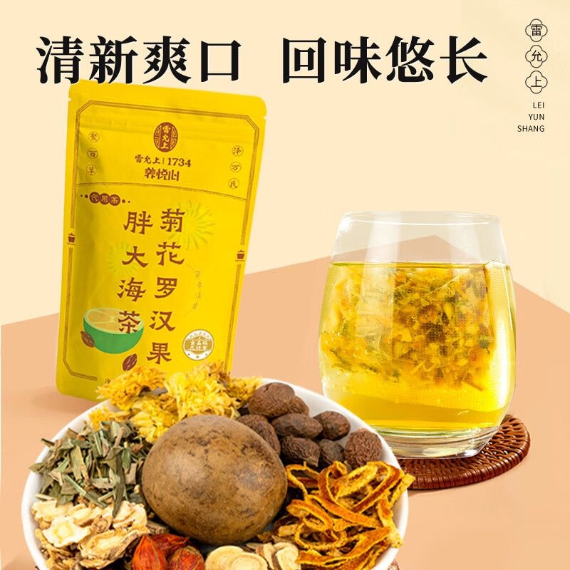 雷允上【真材实料30包润喉茶】菊花罗汉果胖大海茶150g 养生茶橘皮甘草