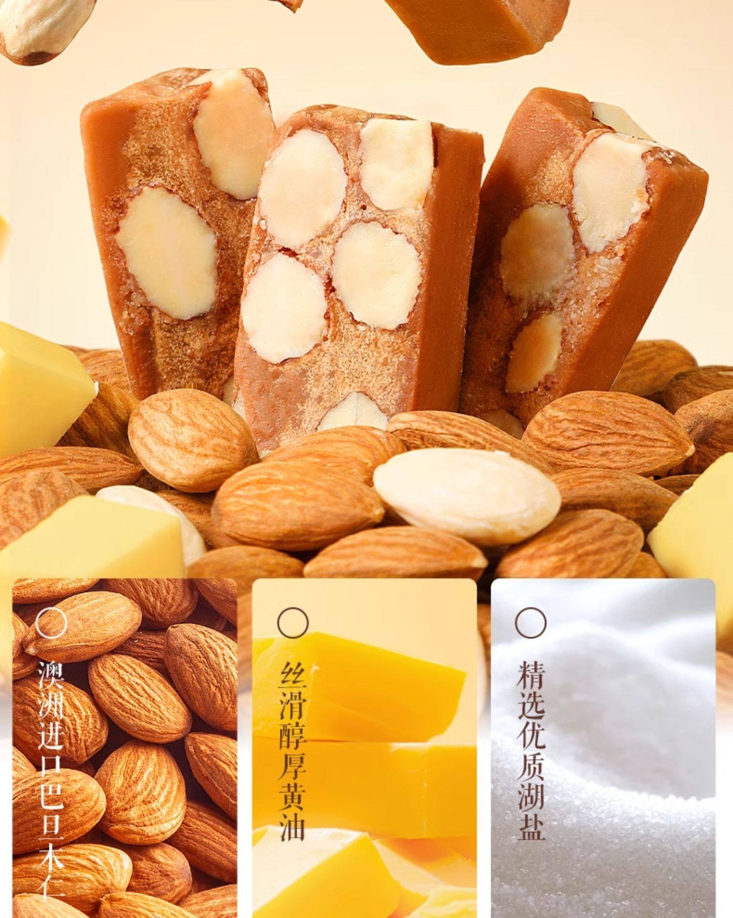 【中国直邮】 三只松鼠 巴旦木太妃脆80g新年春节过年糖果年货坚果休闲零食海盐太妃糖