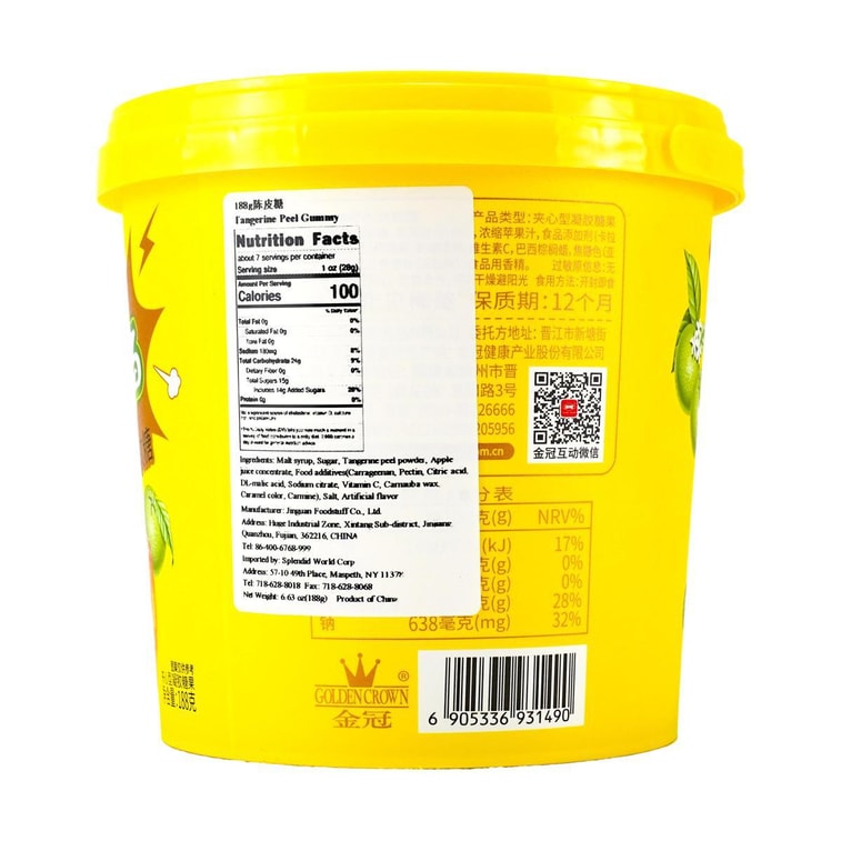 金冠 爆浆陈皮软糖 188g【巨巨巨好吃】【童年回忆】 5