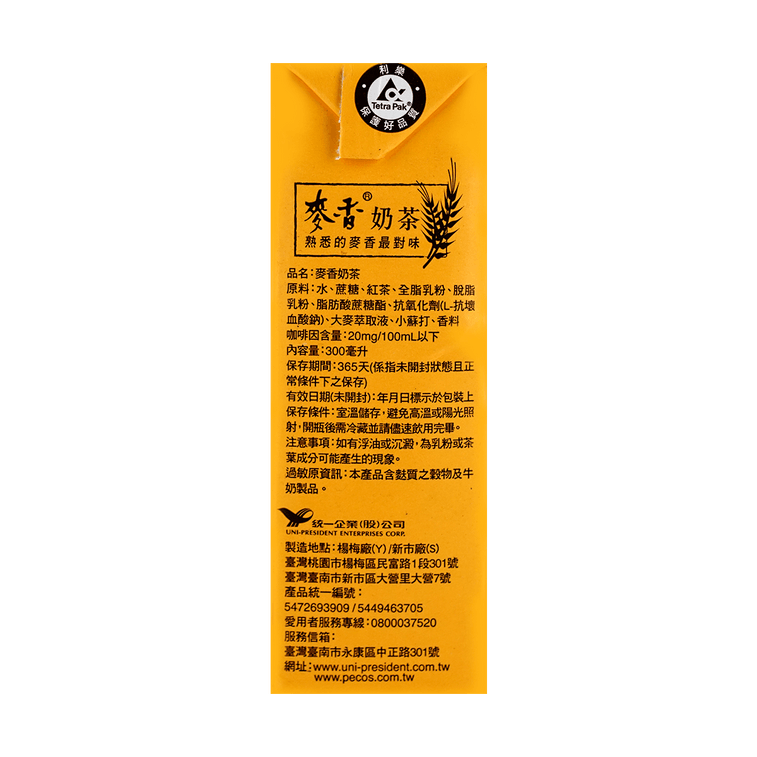 보리 밀크티 10.14 fl oz 3