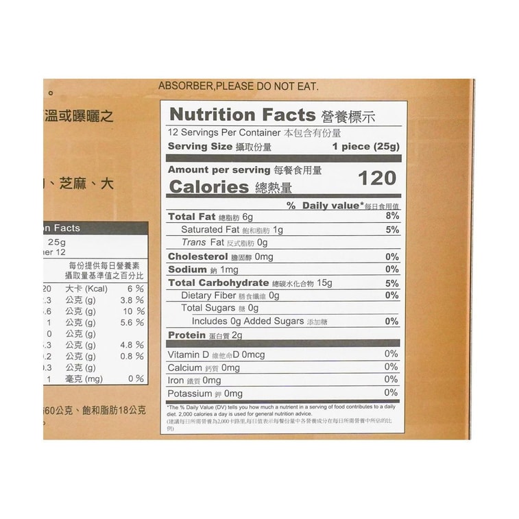 台湾名隆 古早味绿豆糕礼盒 300g【纯素食】【台湾特产伴手礼】 6