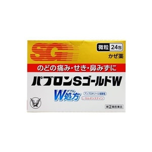 【日本直邮】日本 TAISHO PHARMACEUTICAL CO大正制药 百保能S金装感冒药W 24包