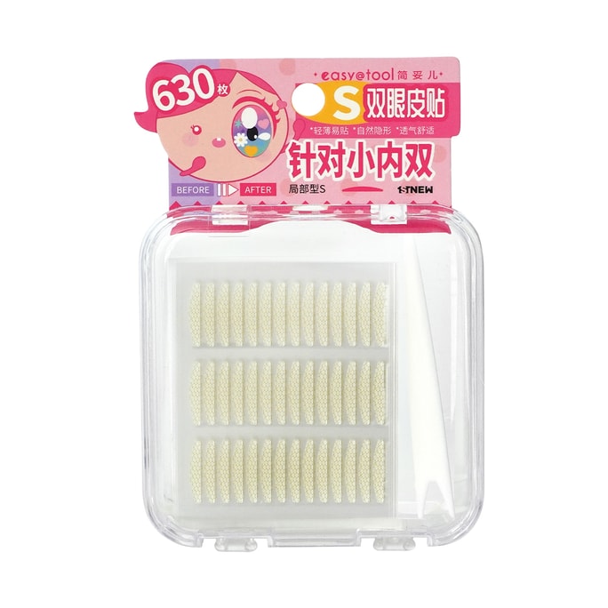 花生美妆 自然隐形蕾丝纹路双眼皮贴 局部型S号(针对小内双)囤货装 630贴