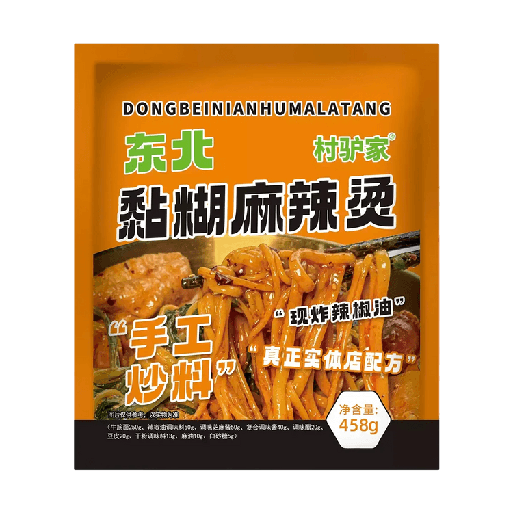 ViIIage Donkey FamiIy Northeast China Style Malatang -Spicy Hot
