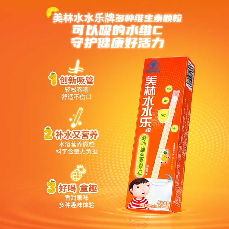 [중국발 다이렉트 메일] 메릴린치 워터-레빗C 어린이 다차원 영양 복합 비타민 강화 자기 보호 빨대 3.2g*8봉*1박스 3
