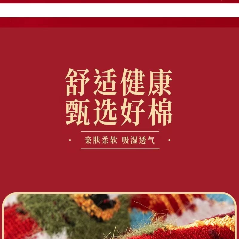 海蓝星 2026新年 鸿运本命年袜 八方来财 弹性袜口 加固袜头  甄选新疆精梳棉 亲肤不起球 1件