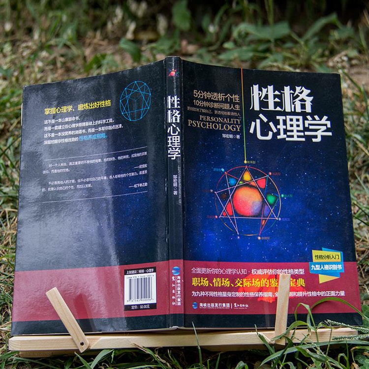 性格心理学- Yami