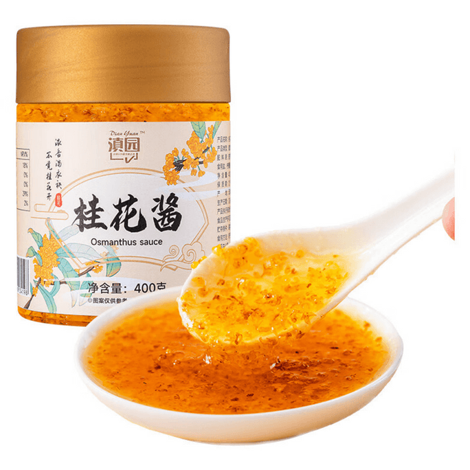 【中國直郵】 滇園 桂花醬 蜜釀果醬自製甜品沖飲桂花糕布丁烘焙餡料400克*1罐