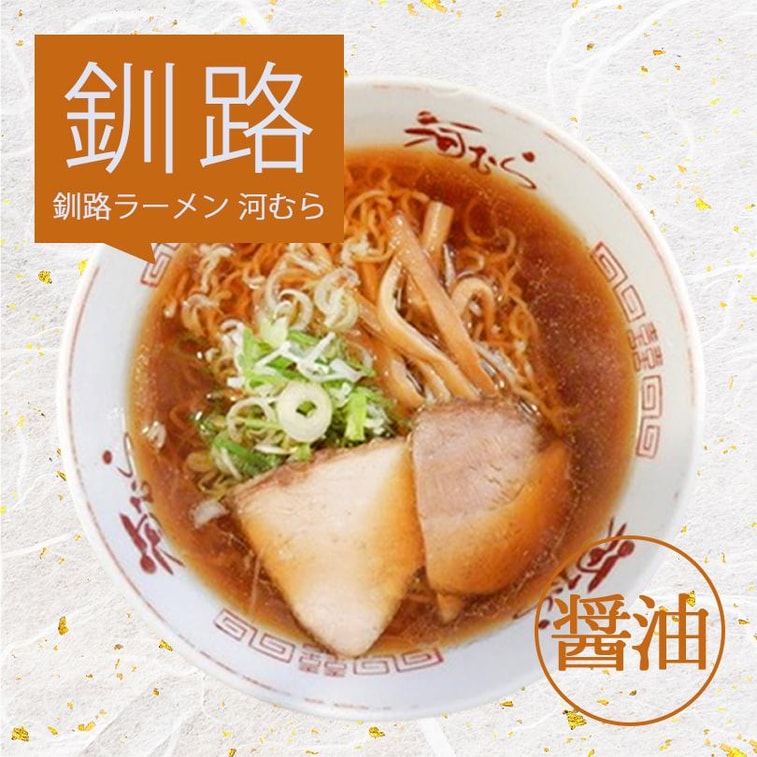 【日本直郵】 日本 ISLAND FOODS 島食品 北海道四大名店拉麵組合裝 4人份 4