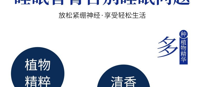 香港大药房 草本舒眠膏香港睡眠香膏助眠安神改善失眠睡不着固体膏 30g