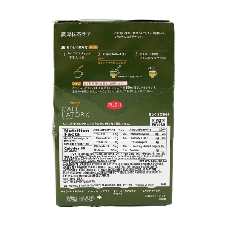 日本AGF BLENDY 浓厚抹茶拿铁冲饮粉 6条装 69g 10