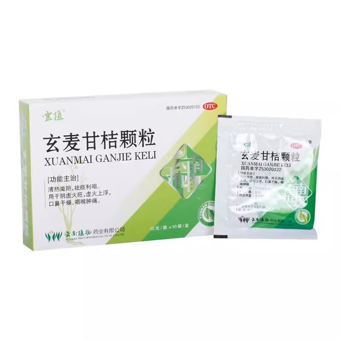 Xuanmai Ganju Granules 10g*10 bags/box