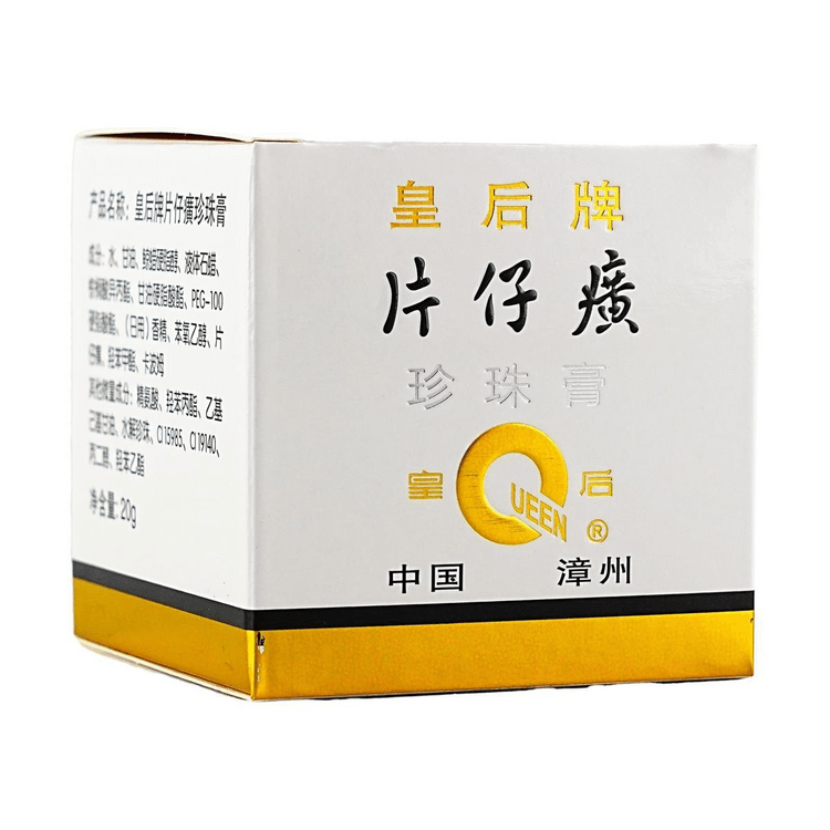 PIEN TZE HUANG片仔癀皇后牌珍珠膏补水保湿滋润面霜祛斑淡化痘印20g