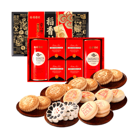 Assorted Dim Sum Pastry Gift Box - 8 Flavors , 42.32oz【The Year of The Horse】