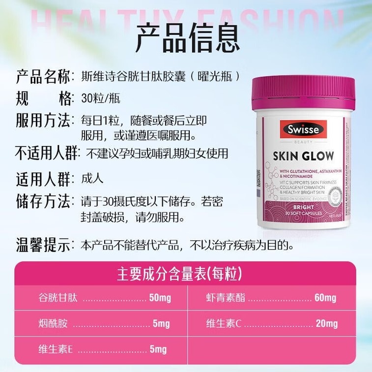 Astaxanthin and Glutathione Radiant Skin Whitening Capsules, 30 capsules 7