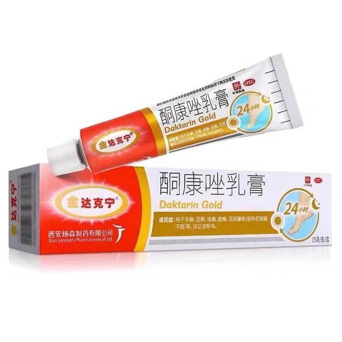 【中国からのダイレクトメール】ダクニンケトコナゾールクリームは水虫のかゆみ止め、皮むけ、殺菌の専用薬です。 30分以内にかゆみを素早く止めることができます。広範囲にわたる抗真菌効果があります。 15g/チューブ