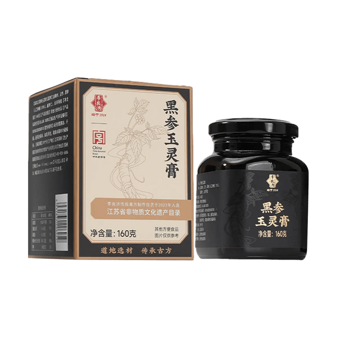 Fermented Black Ginseng Jade Vitality Elixir, 5.64oz - Changbai Mountain Herbal | Skin Revitalization & Radiance