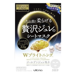 日本製 UTENA ゴールデンゼリー 潤いと美白 限定3個入