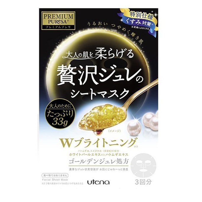 日本UTENA佑天蘭 黃金果凍補水提亮限定版 3片入