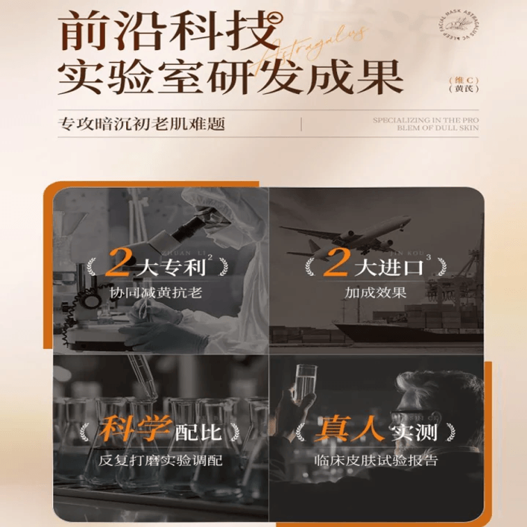 Astragalus Anti-Wrinkle Overnight Mask 100ml | Firming & Hydrating Facial Treatment | TCM Herbal Extract for Dullness & Sagging Skin | Brightening & Revitalizing 3