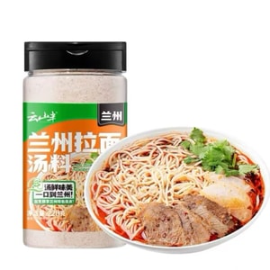 云山半 兰州特色拉面汤料包 220g 家用面条调味 牛肉面拉面调料  鲜香浓郁 易于溶解