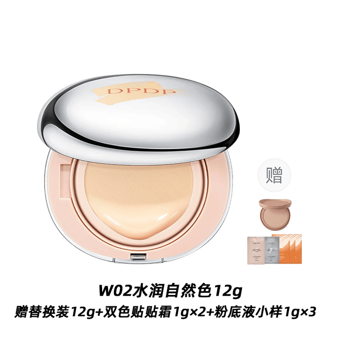 【香港直郵】 DPDP 鎖光隱瑕氣墊霜 W02水潤自然色正裝12g+替換裝12g+雙色貼貼霜1g×2+粉底液小樣1g×3 12H持妝高遮瑕 水光奶油肌 乾皮混乾皮適用