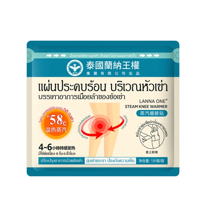 泰國 泰國蘭納 蒸汽暖膝貼 艾草溫灸發熱舒緩熱敷關節 1片裝/袋