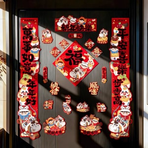 海蓝星 2026新年 马年春节 新年快乐豪华春联 13件套  门贴 福字贴 新春对联  迎祥纳福 多种祝福款式 1袋