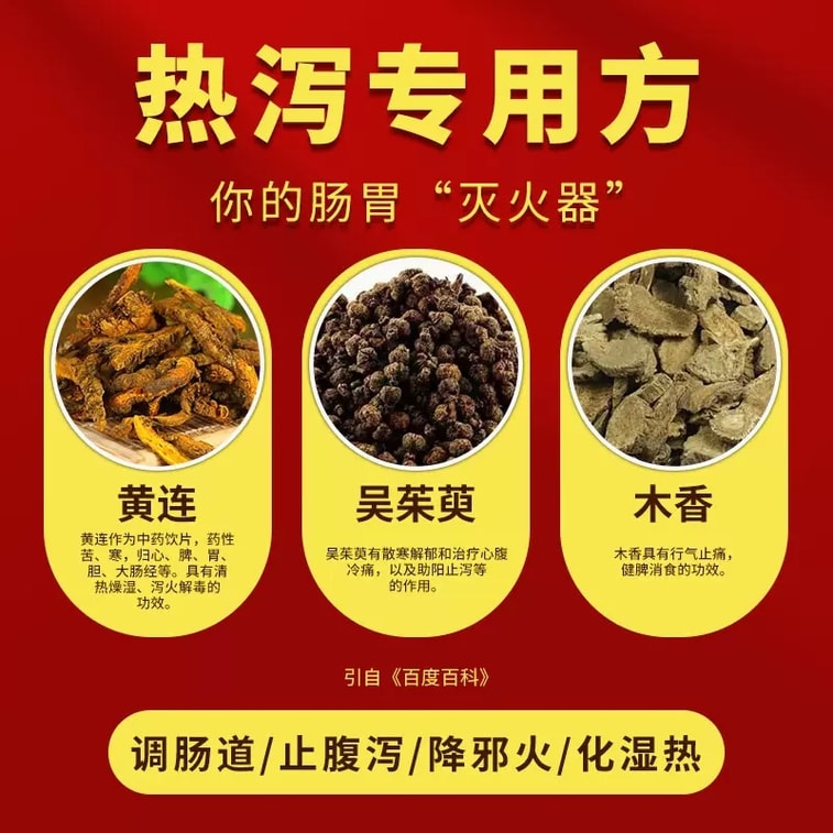 Cornus Lianpian for purging fire relieving pain and stopping diarrhea 45 tablets/box 3