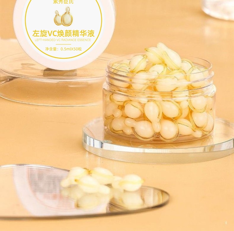 素秀臣氏 左旋维vc焕颜精华液 医用级烟酰胺 美白提亮去黄 0.5ml*50粒/盒