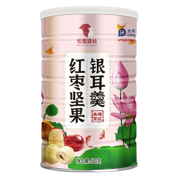 【中国直邮】 松鼠驿站 坚果银耳羹红枣枸杞 即食营养早餐速溶代餐  500g