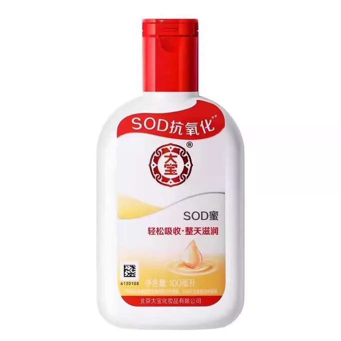 SOD Honey, Hydrating and Moisturizing Lotion, Cream, Moisturizing Face Skin Care Products Men's and Women's 100ml