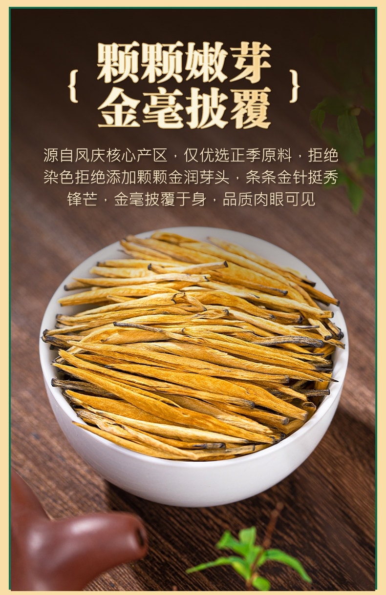 【中国直邮】 中闽峰州 滇红大金针茶叶 云南凤庆滇红茶特级浓香型 250g