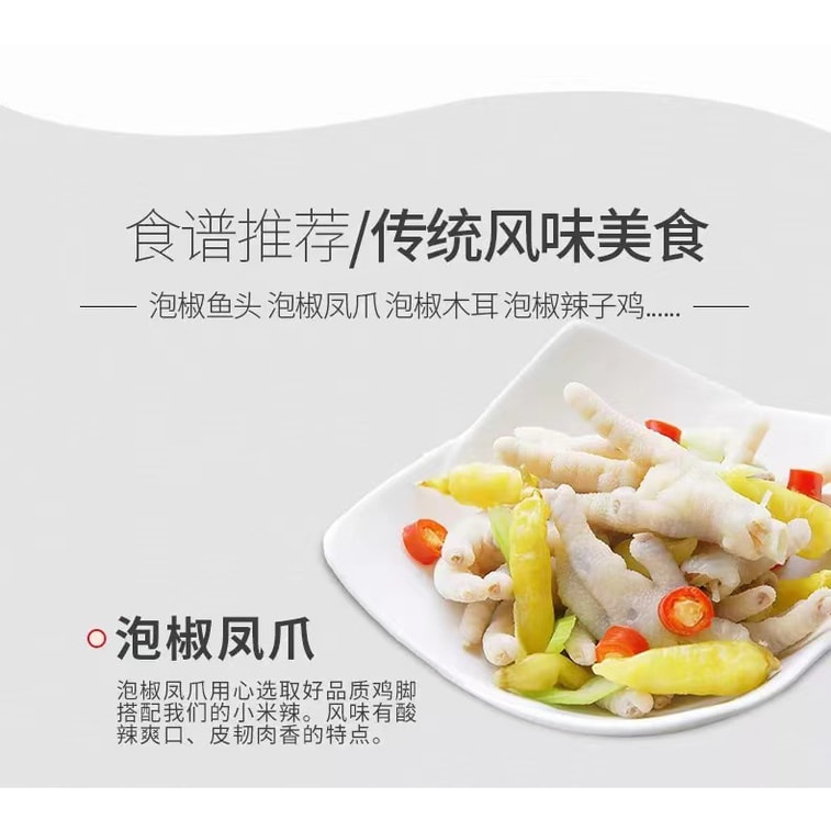 【超值三包入】宏斌 小米辣泡椒 100g*3 云南特产 7